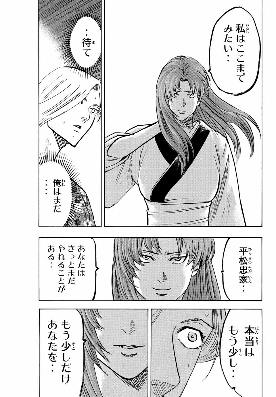 GAMARAN: SHURA - raw - Chapter 219 - https://jpdd.ccdd.to/JPDD/16211405/an4l3d4xj2y.jpg