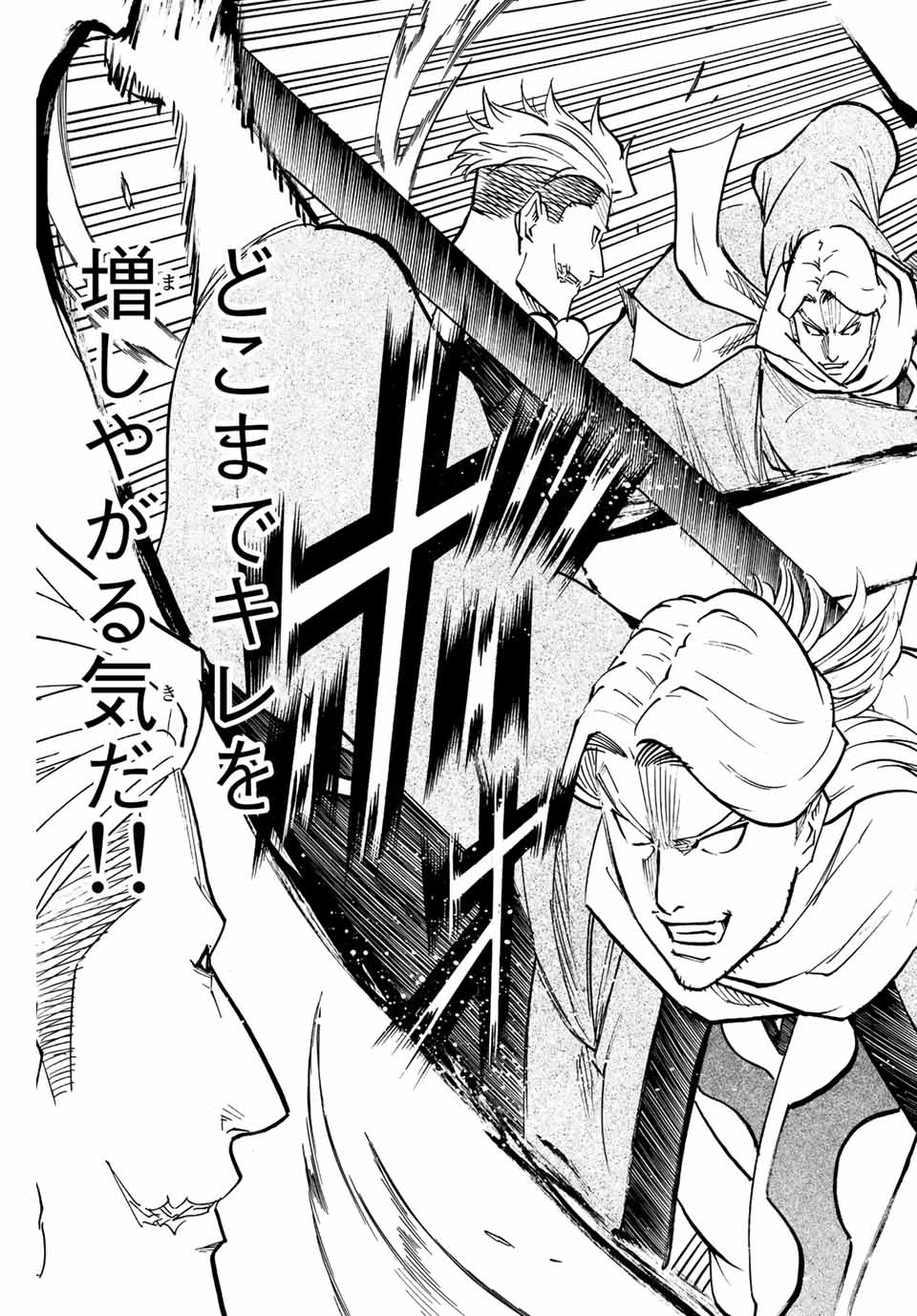 GAMARAN: SHURA - raw - Chapter 215 - https://jpdd.ccdd.to/JPDD/16211405/b0gt4srtxkd.jpg