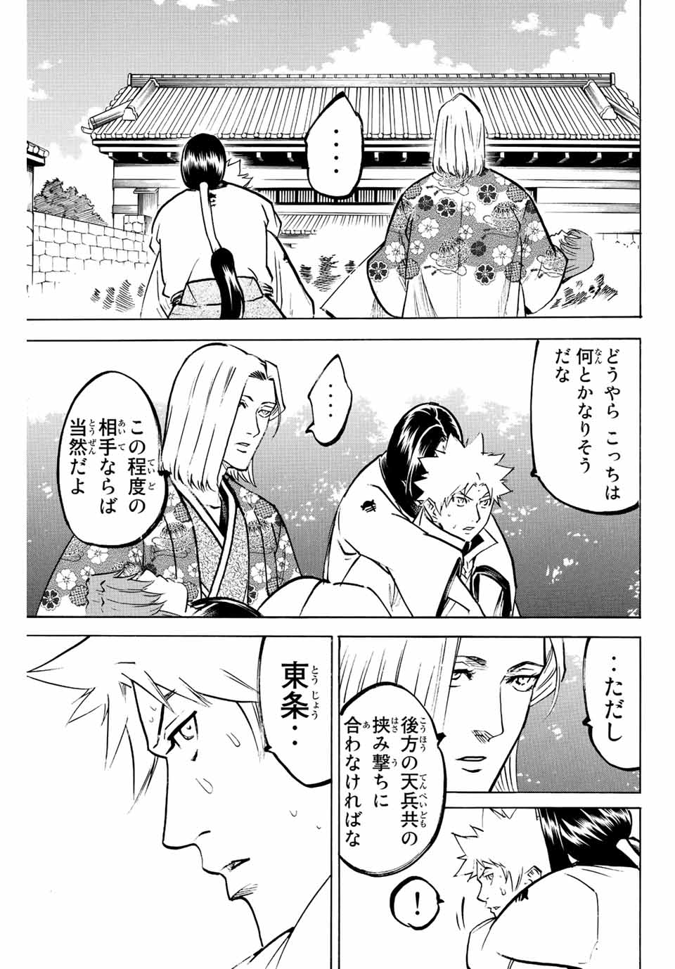 GAMARAN: SHURA - raw - Chapter 214 - https://jpdd.ccdd.to/JPDD/16211405/b5bzuyodflt.jpg