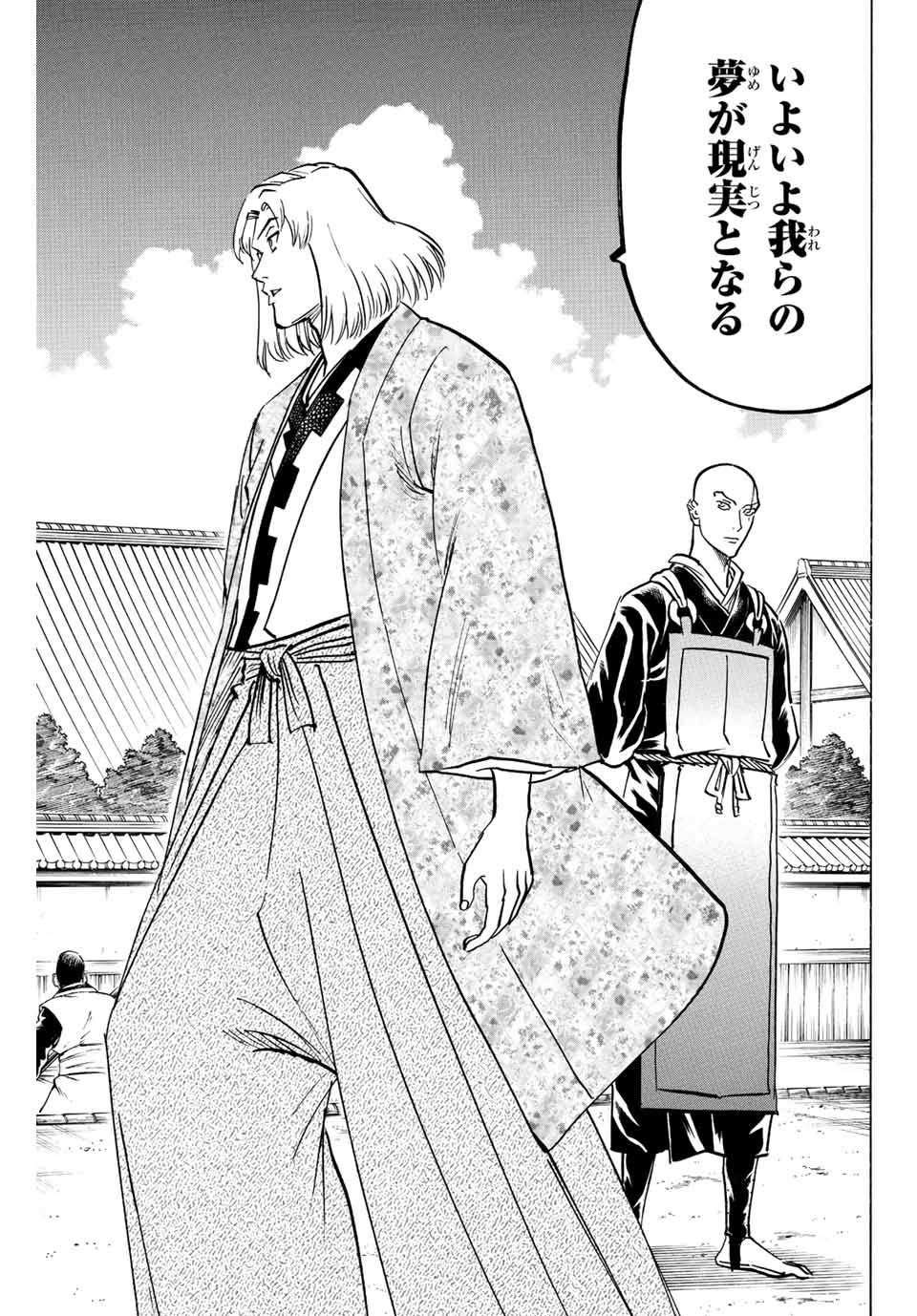 GAMARAN: SHURA - raw - Chapter 219 - https://jpdd.ccdd.to/JPDD/16211405/d0vevimfbum.jpg