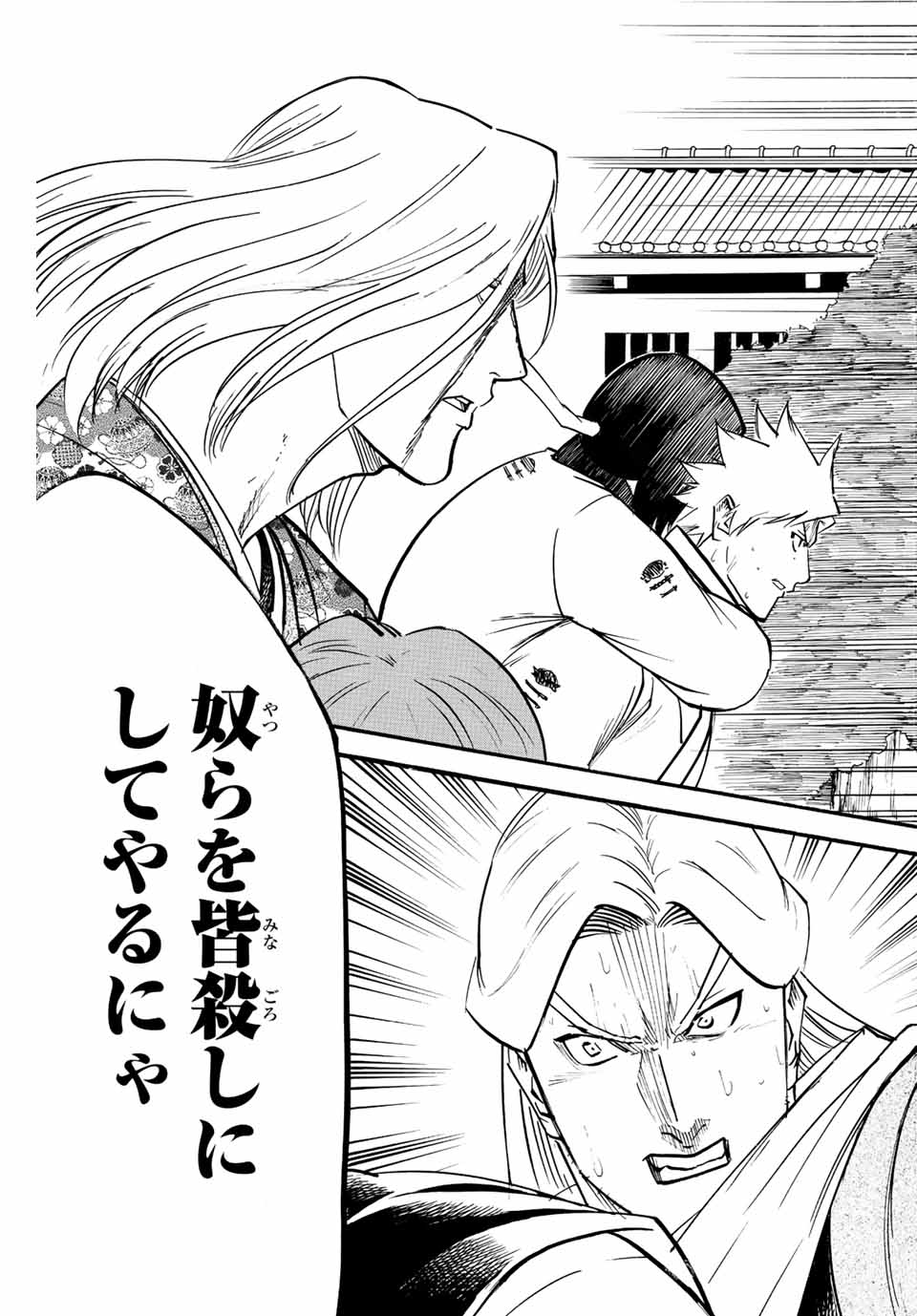 GAMARAN: SHURA - raw - Chapter 218 - https://jpdd.ccdd.to/JPDD/16211405/evl41vck2fu.jpg