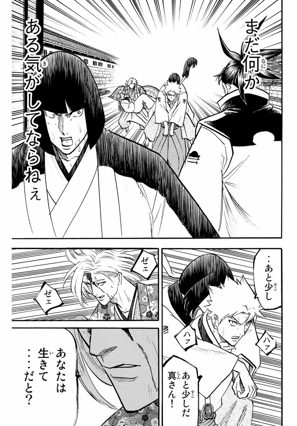 GAMARAN: SHURA - raw - Chapter 218 - https://jpdd.ccdd.to/JPDD/16211405/evxru3tj0bm.jpg