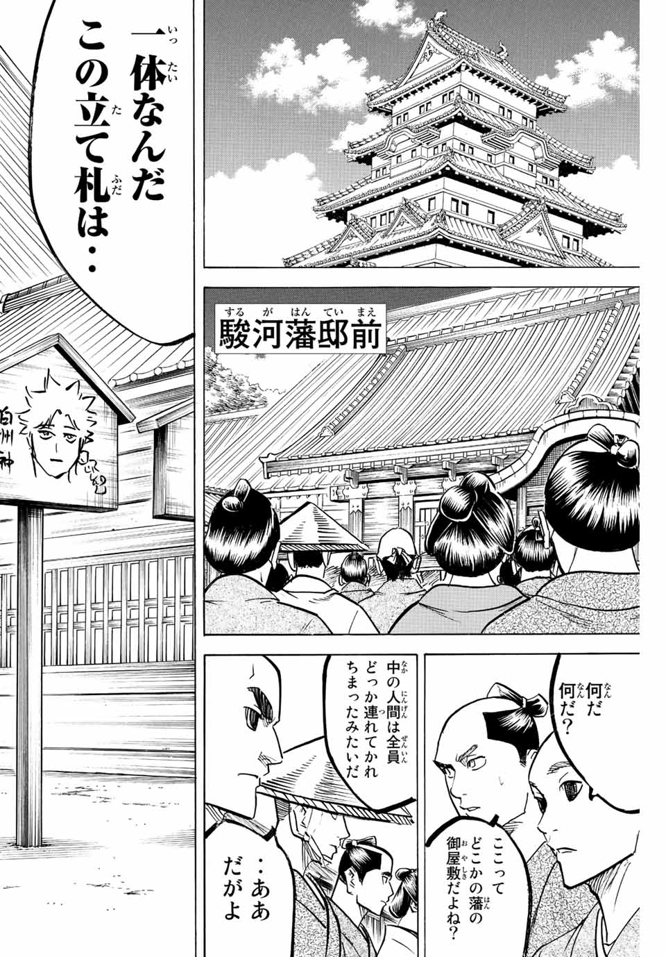 GAMARAN: SHURA - raw - Chapter 220 - https://jpdd.ccdd.to/JPDD/16211405/ex0vob25klk.jpg