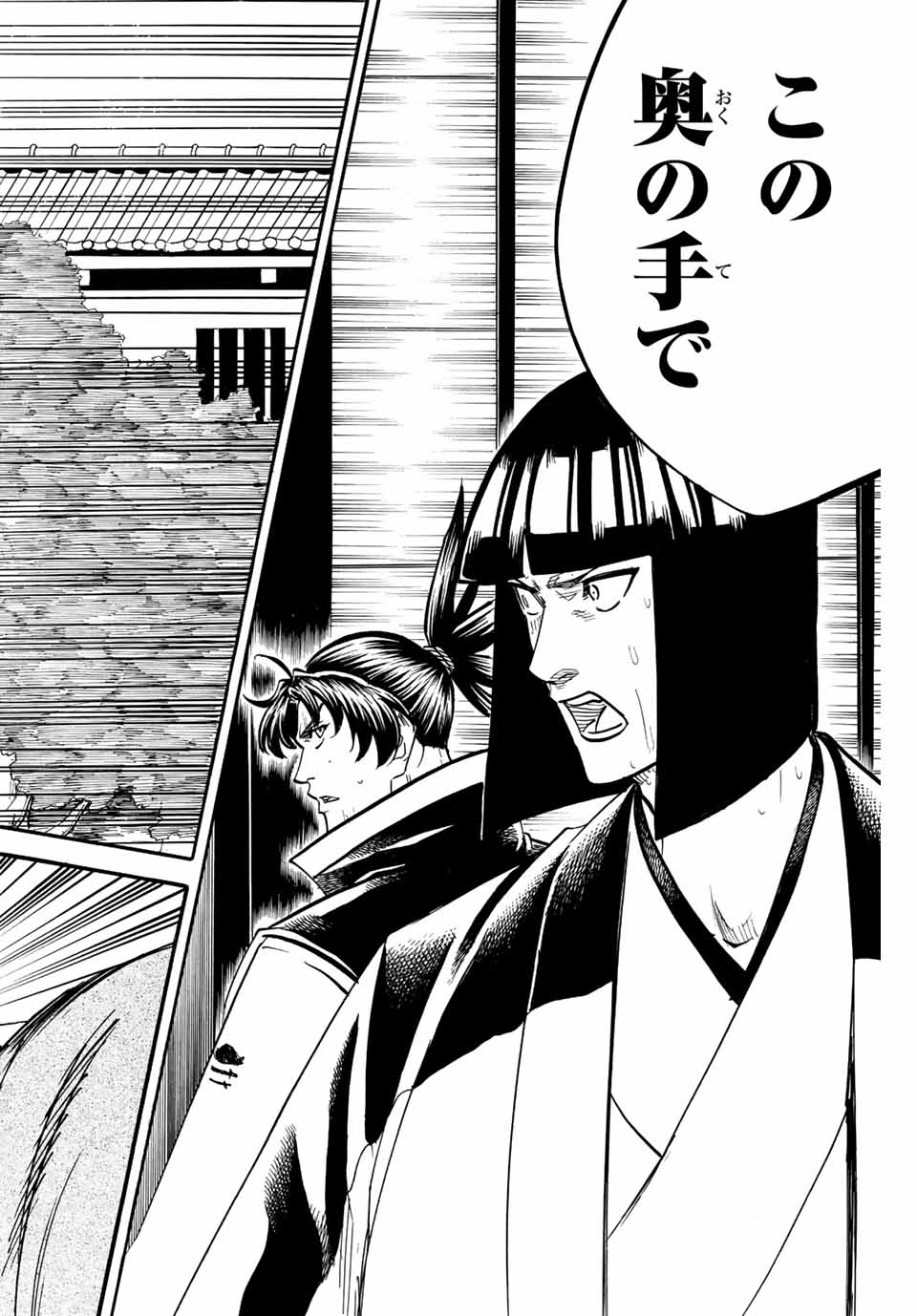 GAMARAN: SHURA - raw - Chapter 218 - https://jpdd.ccdd.to/JPDD/16211405/ex42b3t3mij.jpg