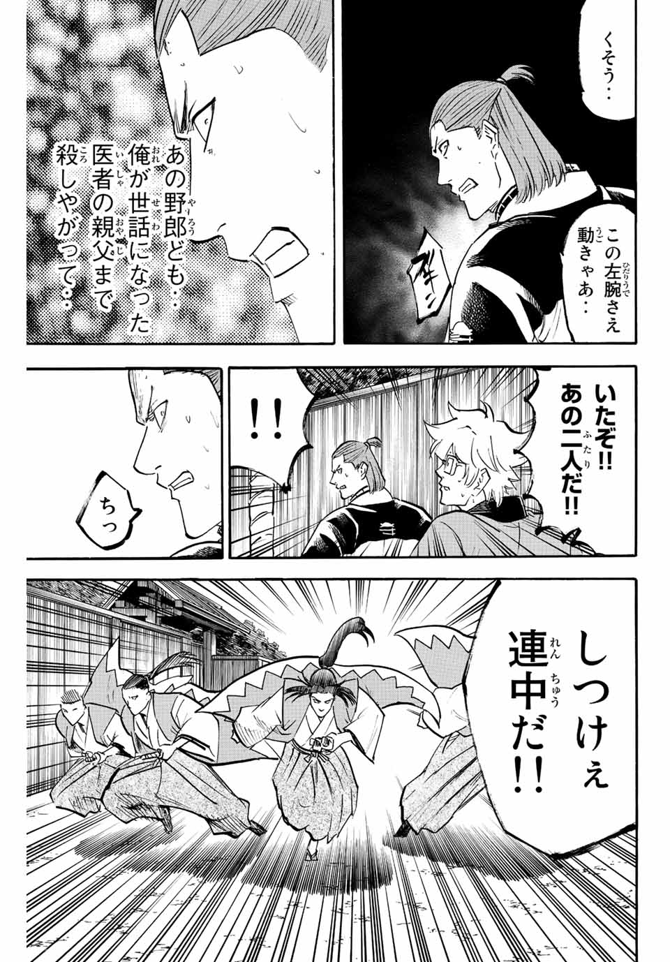 GAMARAN: SHURA - raw - Chapter 220 - https://jpdd.ccdd.to/JPDD/16211405/f4nmzueymgv.jpg