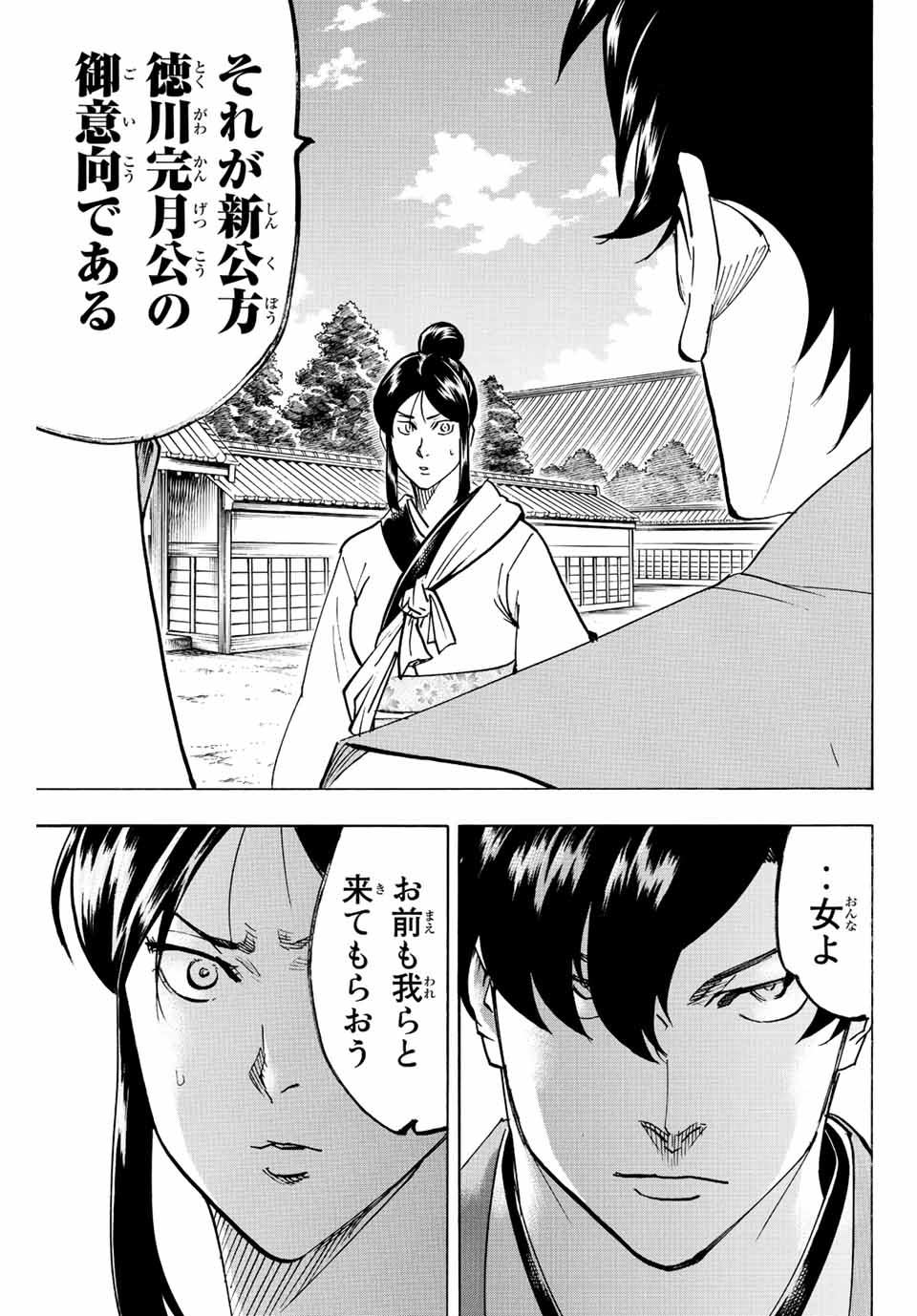 GAMARAN: SHURA - raw - Chapter 220 - https://jpdd.ccdd.to/JPDD/16211405/fh4hc3hekvl.jpg