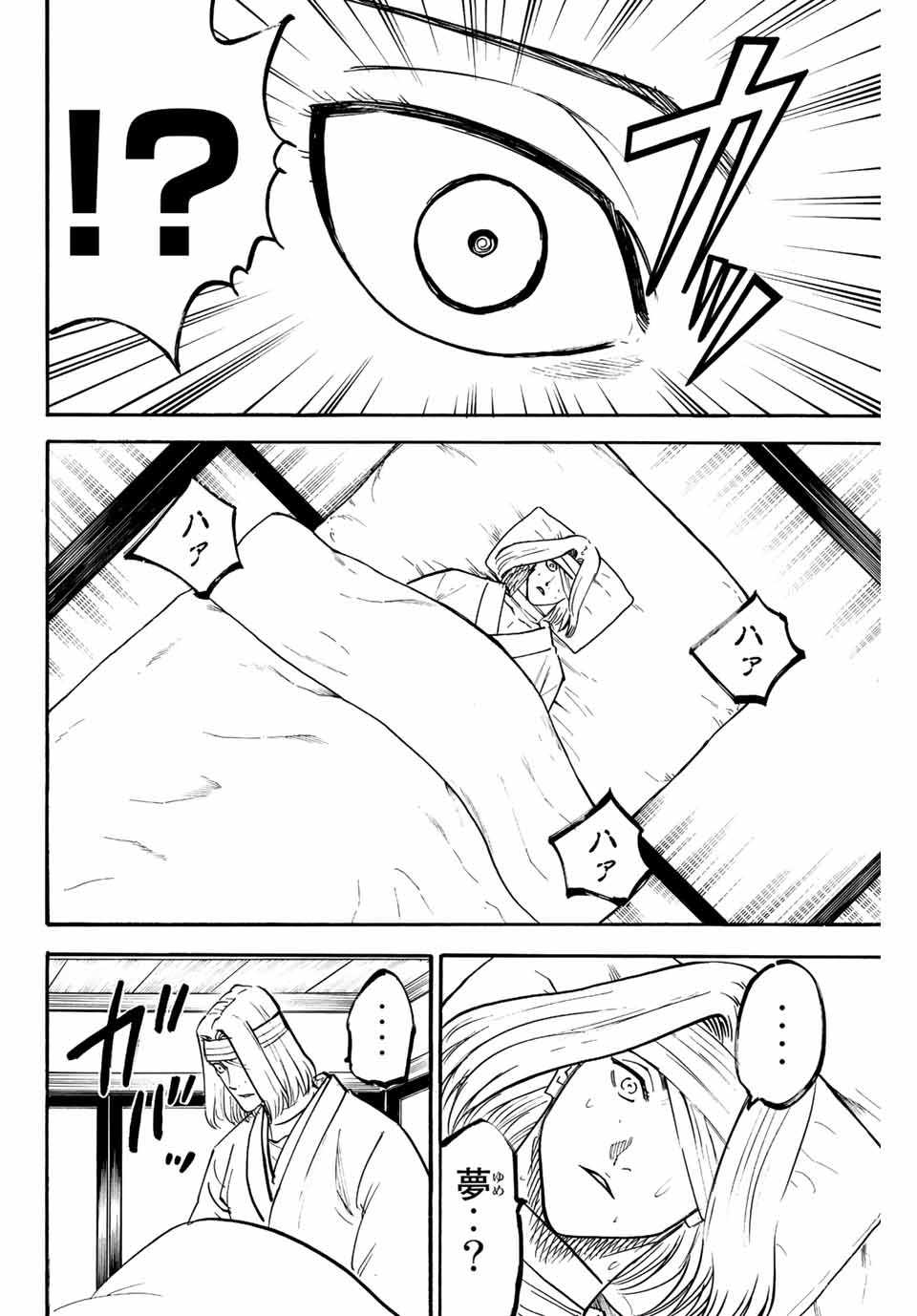 GAMARAN: SHURA - raw - Chapter 219 - https://jpdd.ccdd.to/JPDD/16211405/fiuw0yxztiq.jpg