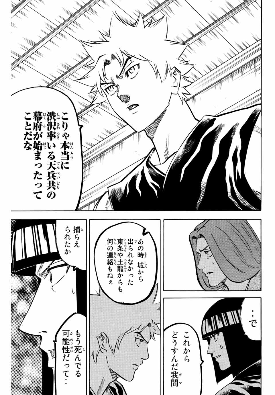 GAMARAN: SHURA - raw - Chapter 219 - https://jpdd.ccdd.to/JPDD/16211405/fkedsavtf1j.jpg