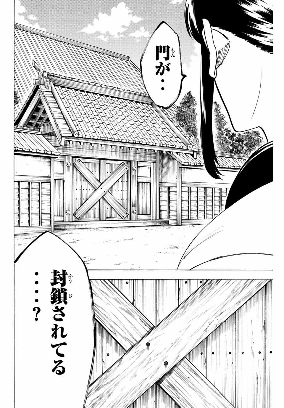 GAMARAN: SHURA - raw - Chapter 220 - https://jpdd.ccdd.to/JPDD/16211405/fnlxqssr4nk.jpg