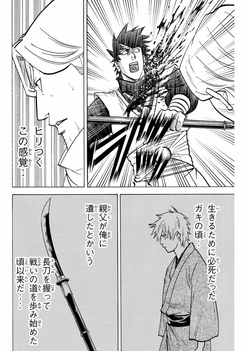 GAMARAN: SHURA - raw - Chapter 214 - https://jpdd.ccdd.to/JPDD/16211405/g4ahmtoifum.jpg