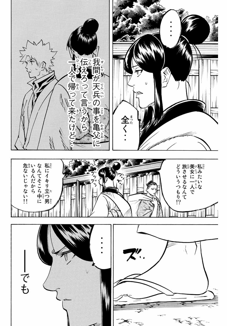 GAMARAN: SHURA - raw - Chapter 220 - https://jpdd.ccdd.to/JPDD/16211405/gdfc0bfba4z.jpg