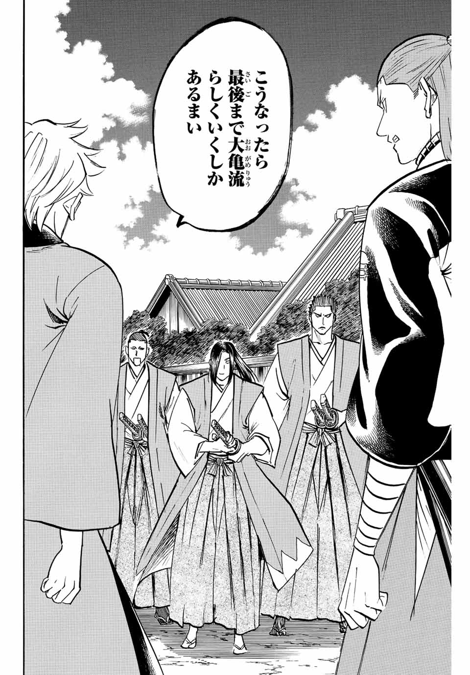 GAMARAN: SHURA - raw - Chapter 220 - https://jpdd.ccdd.to/JPDD/16211405/gkew2dtov3x.jpg