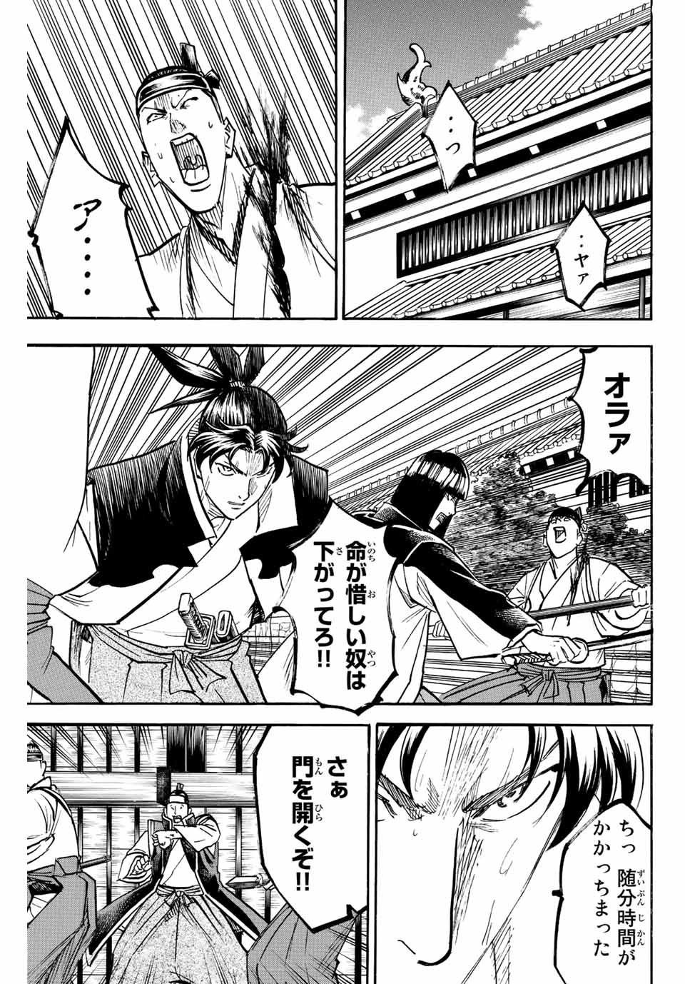 GAMARAN: SHURA - raw - Chapter 216 - https://jpdd.ccdd.to/JPDD/16211405/gknhm3hvfq0.jpg