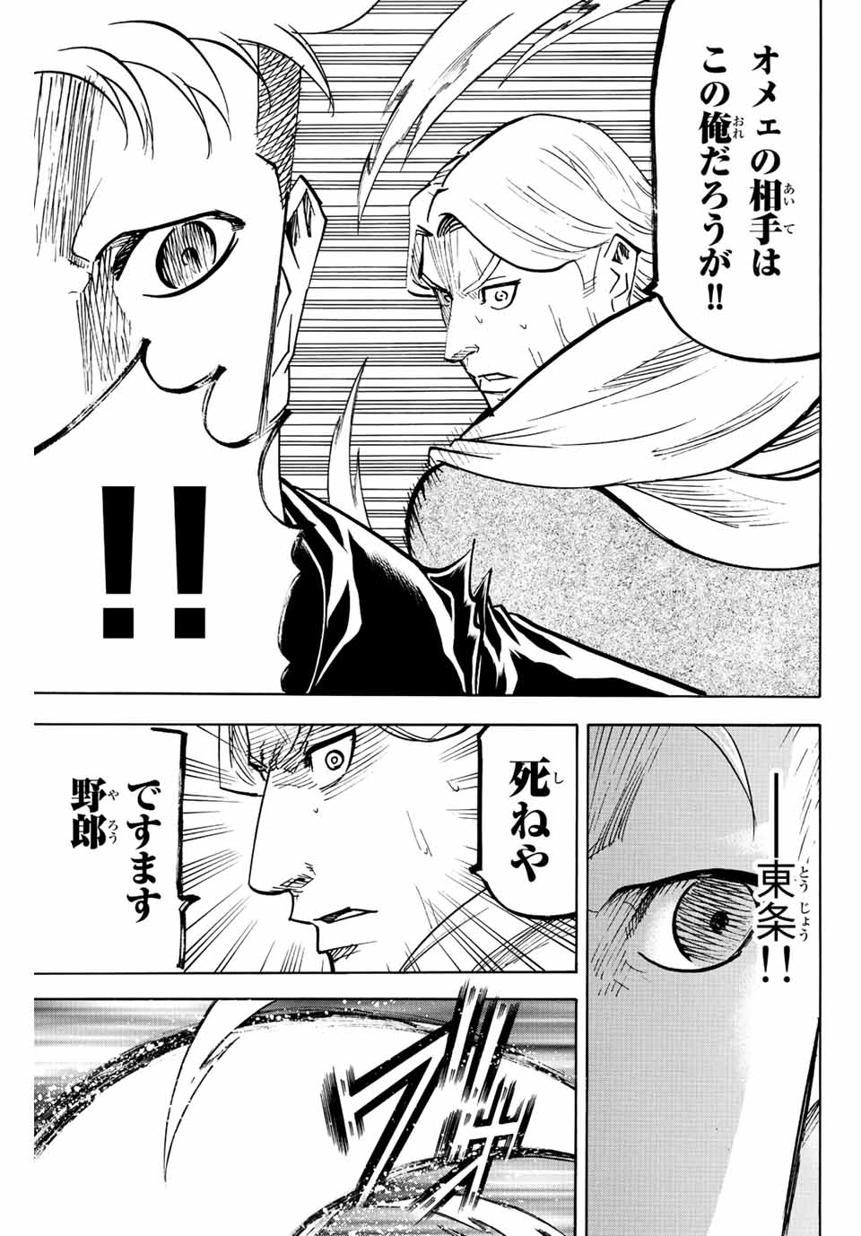 GAMARAN: SHURA - raw - Chapter 217 - https://jpdd.ccdd.to/JPDD/16211405/glfznhs04dl.jpg