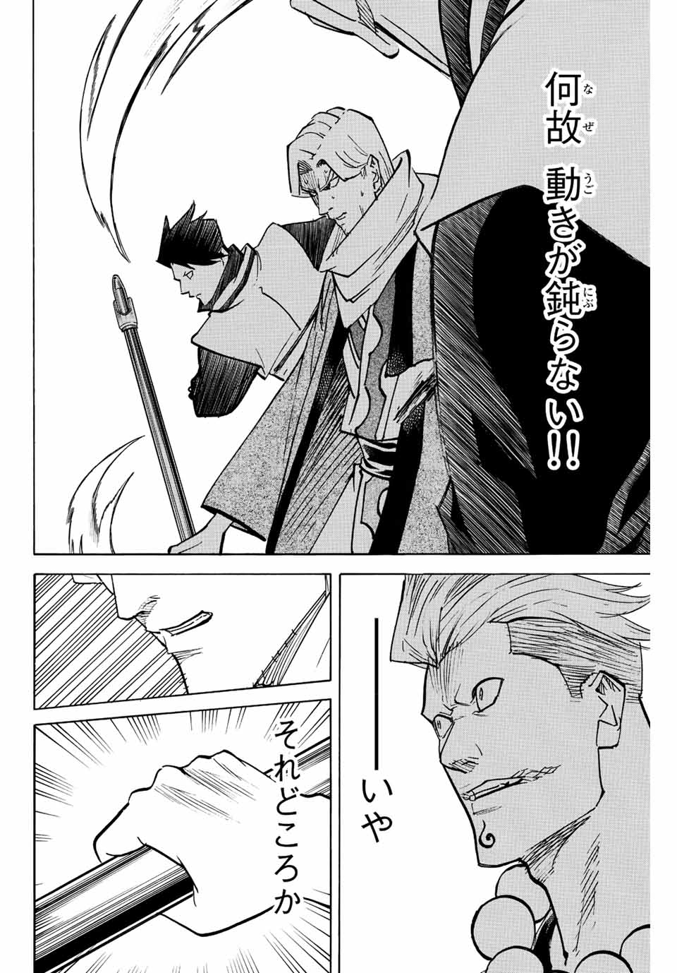 GAMARAN: SHURA - raw - Chapter 214 - https://jpdd.ccdd.to/JPDD/16211405/hx0k3gqeyhp.jpg