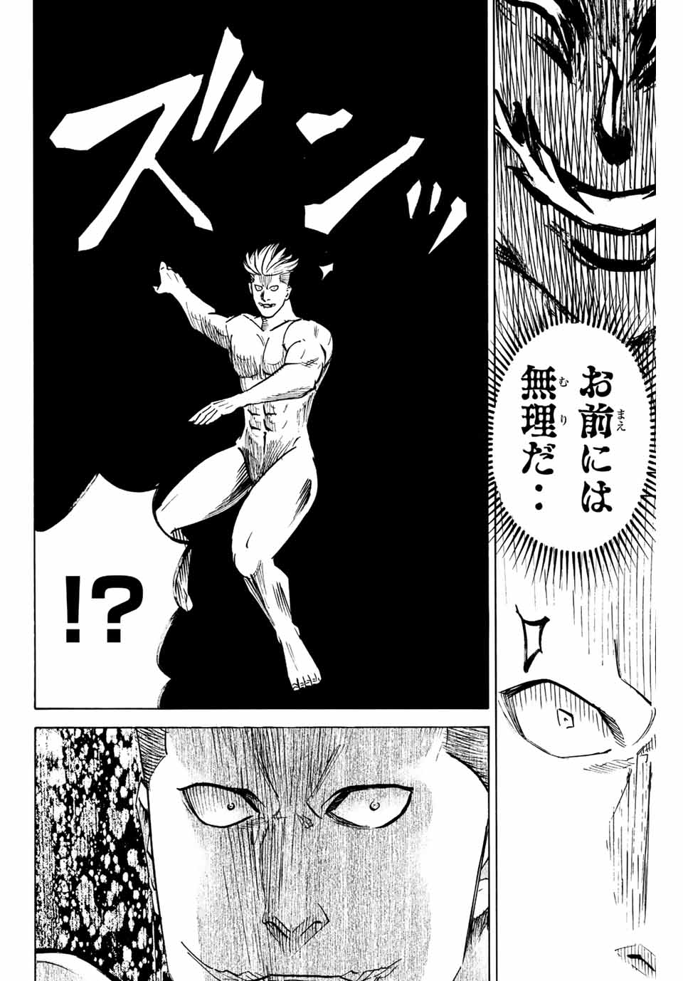 GAMARAN: SHURA - raw - Chapter 215 - https://jpdd.ccdd.to/JPDD/16211405/i0owr23lbtn.jpg