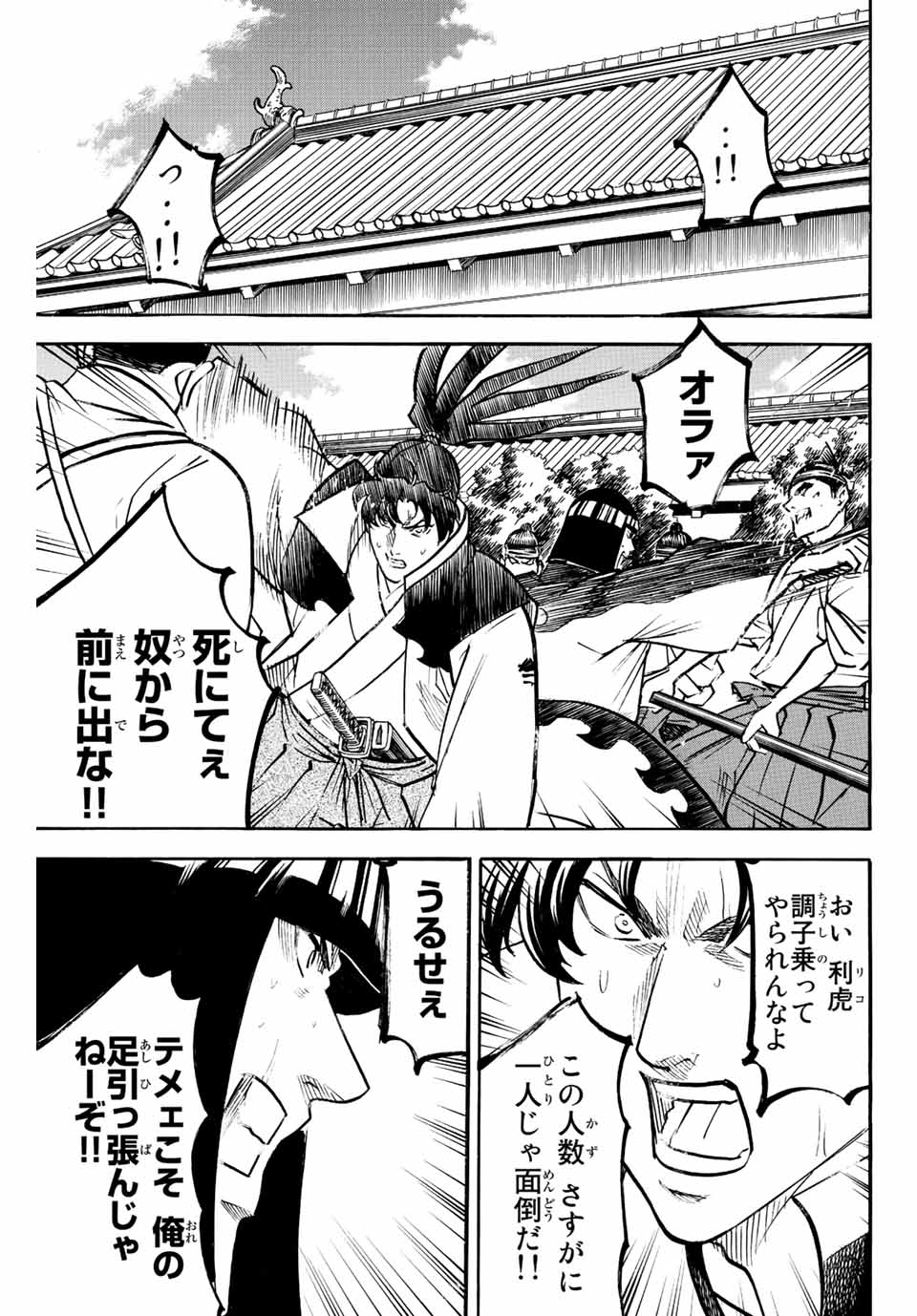 GAMARAN: SHURA - raw - Chapter 214 - https://jpdd.ccdd.to/JPDD/16211405/i2my1undxtp.jpg