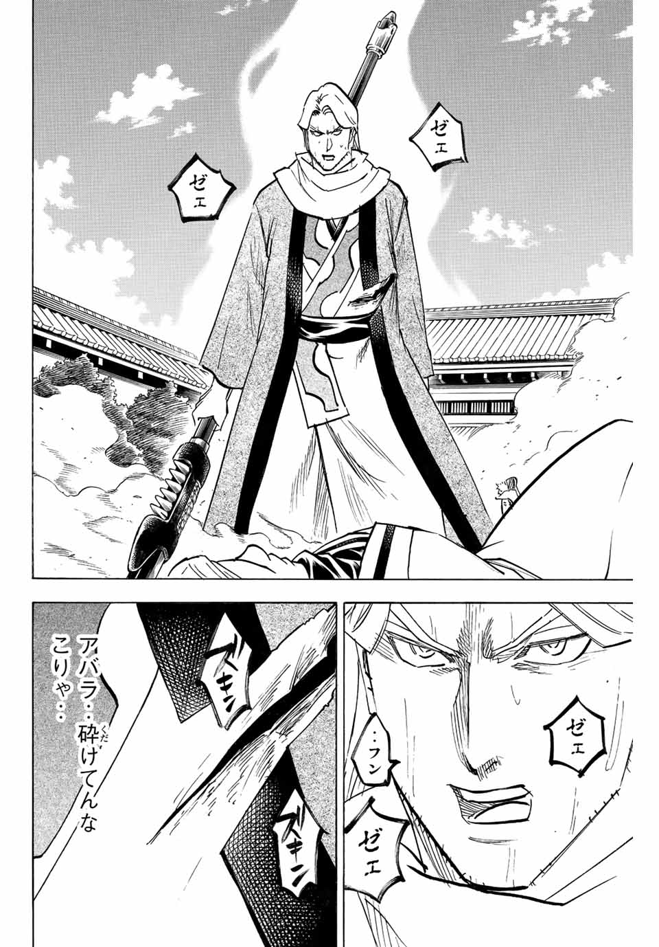 GAMARAN: SHURA - raw - Chapter 214 - https://jpdd.ccdd.to/JPDD/16211405/j4p3oo0iho5.jpg