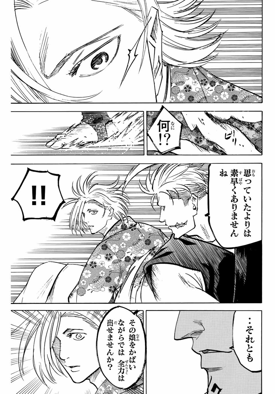 GAMARAN: SHURA - raw - Chapter 216 - https://jpdd.ccdd.to/JPDD/16211405/jz01242l0i4.jpg