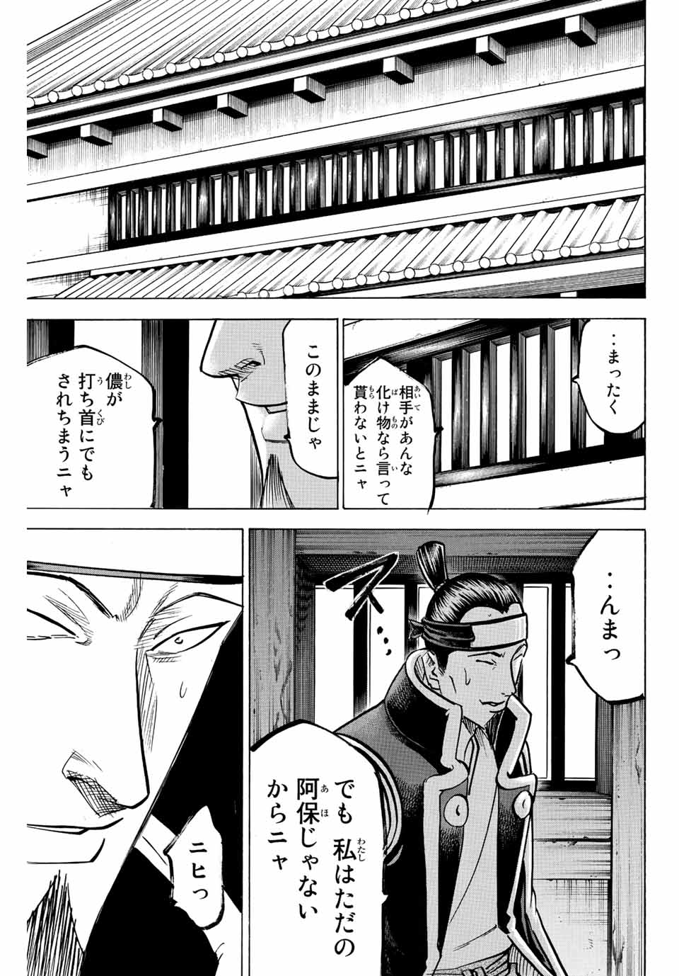 GAMARAN: SHURA - raw - Chapter 217 - https://jpdd.ccdd.to/JPDD/16211405/kcb0ql2zvkr.jpg