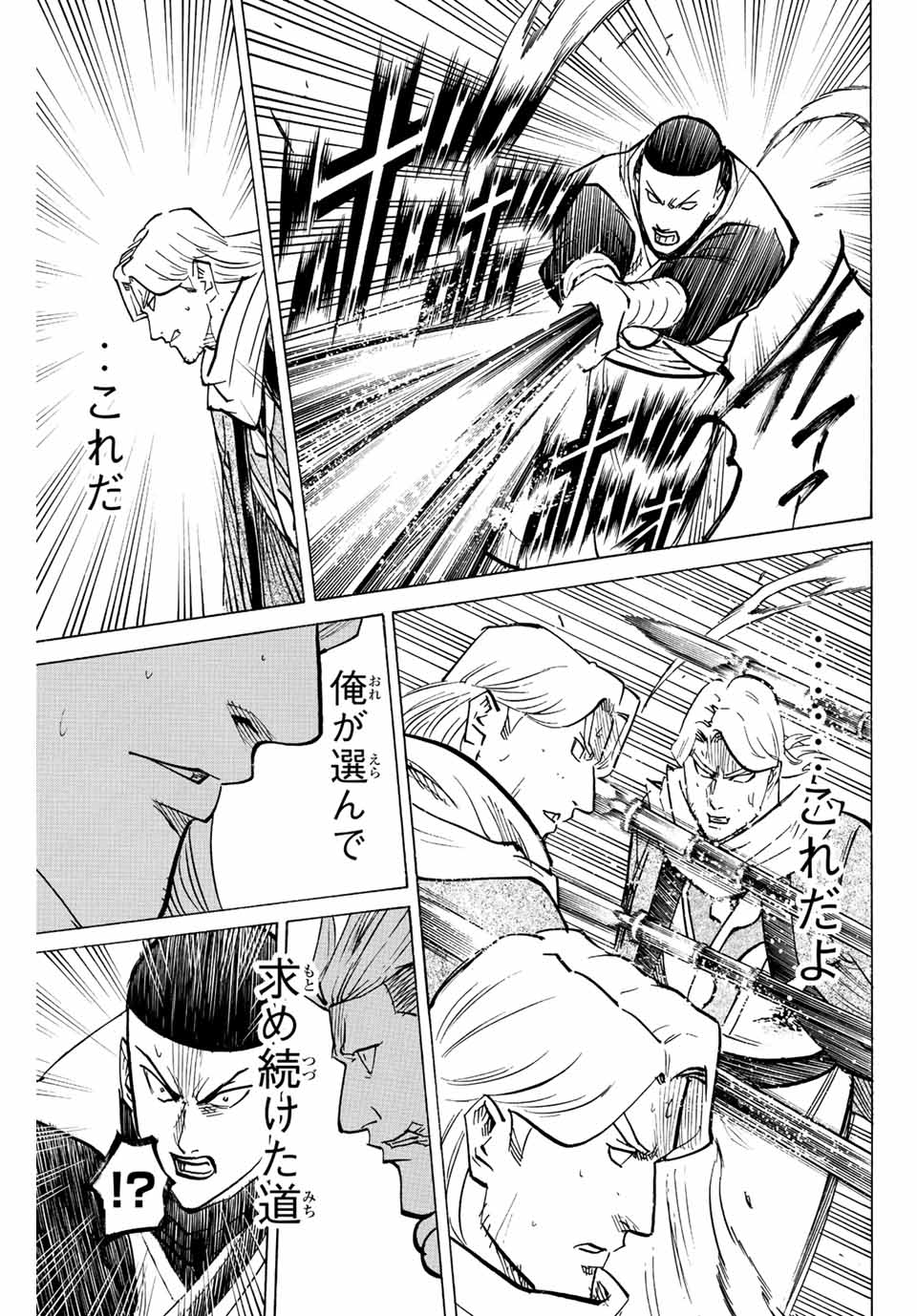 GAMARAN: SHURA - raw - Chapter 214 - https://jpdd.ccdd.to/JPDD/16211405/kttms3qctkg.jpg