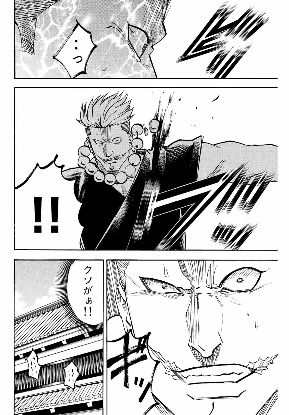 GAMARAN: SHURA - raw - Chapter 215 - https://jpdd.ccdd.to/JPDD/16211405/ky02y52w5rb.jpg