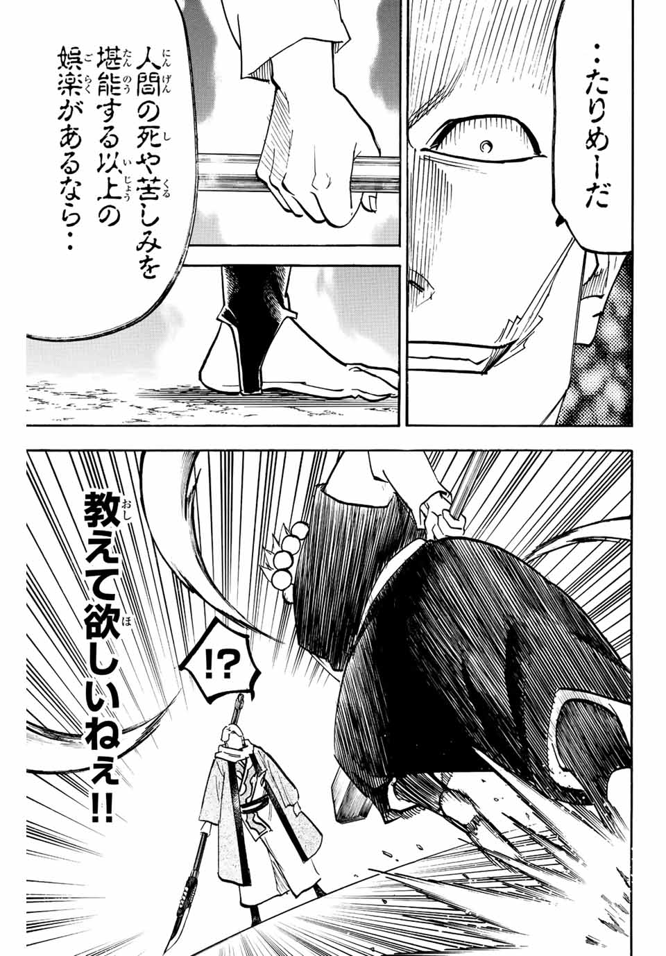 GAMARAN: SHURA - raw - Chapter 214 - https://jpdd.ccdd.to/JPDD/16211405/kzgg2vkknvo.jpg