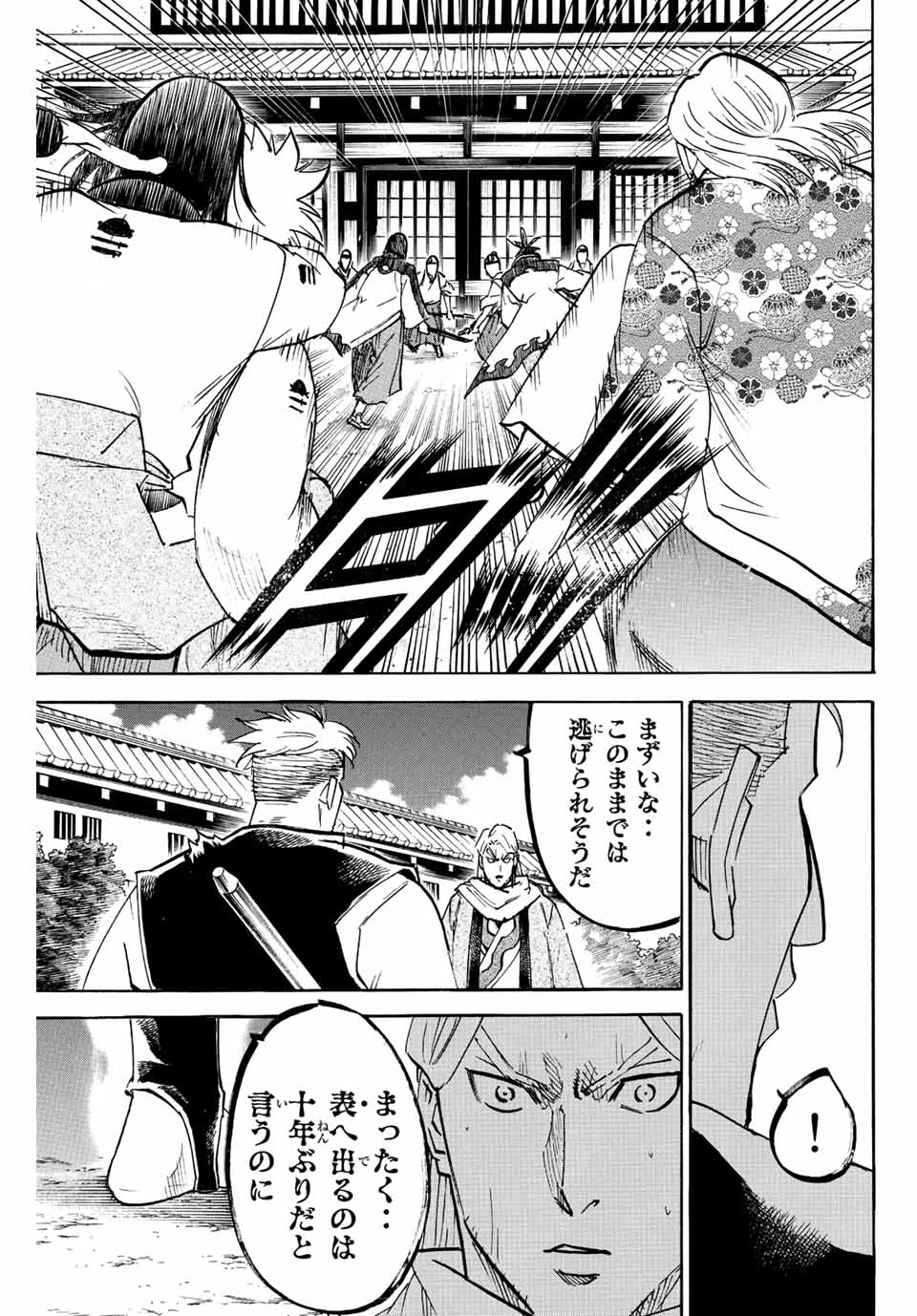 GAMARAN: SHURA - raw - Chapter 216 - https://jpdd.ccdd.to/JPDD/16211405/l1qq5nuawcn.jpg