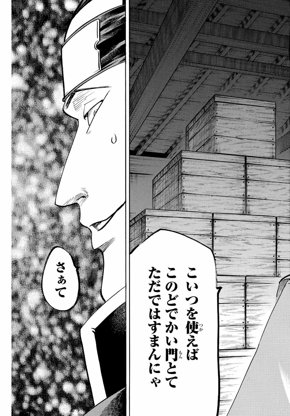 GAMARAN: SHURA - raw - Chapter 218 - https://jpdd.ccdd.to/JPDD/16211405/lle52ks2u2o.jpg