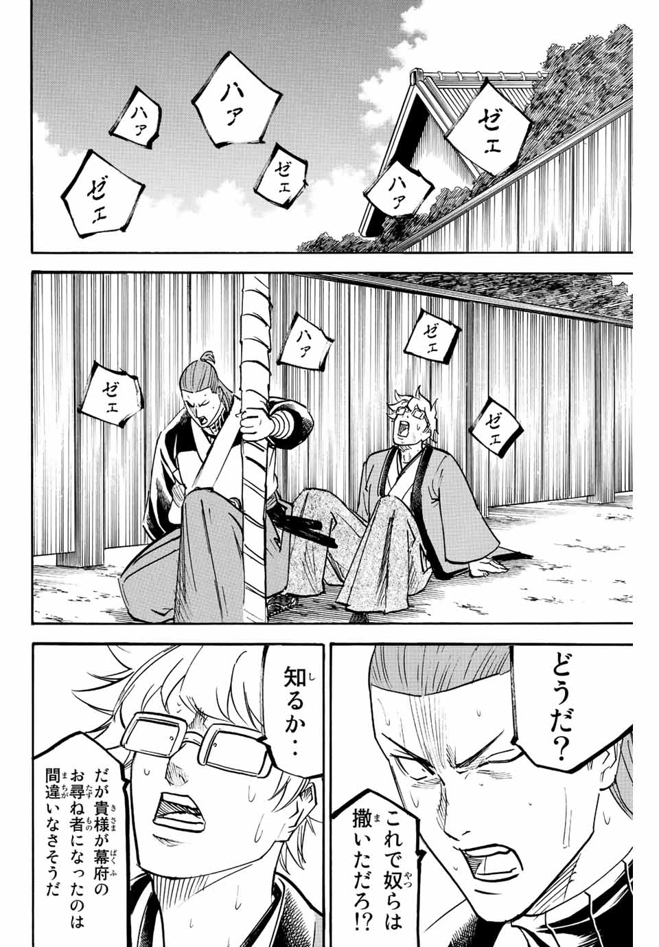 GAMARAN: SHURA - raw - Chapter 220 - https://jpdd.ccdd.to/JPDD/16211405/lvrkjrxgcpq.jpg