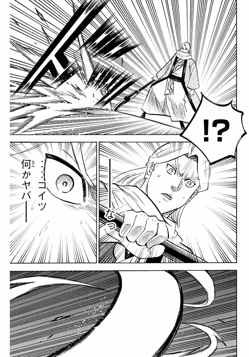 GAMARAN: SHURA - raw - Chapter 216 - https://jpdd.ccdd.to/JPDD/16211405/lzfce2j4yxg.jpg