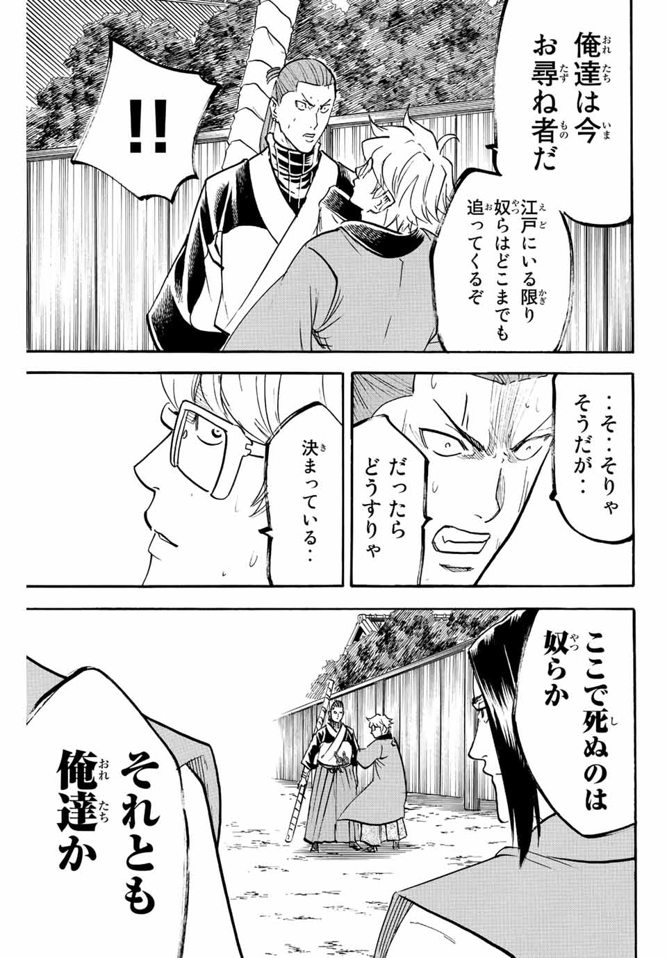 GAMARAN: SHURA - raw - Chapter 220 - https://jpdd.ccdd.to/JPDD/16211405/nr1sevq0tky.jpg