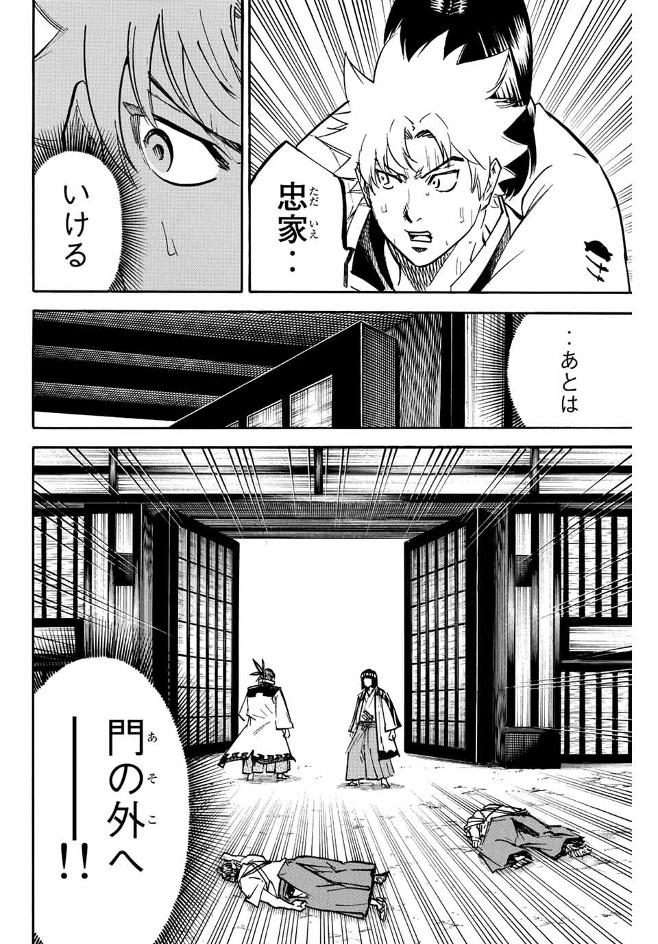 GAMARAN: SHURA - raw - Chapter 217 - https://jpdd.ccdd.to/JPDD/16211405/o04nbn3hhuq.jpg