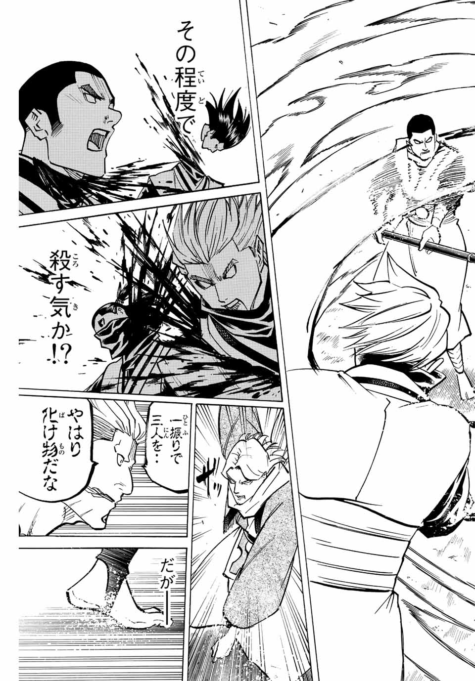 GAMARAN: SHURA - raw - Chapter 213 - https://jpdd.ccdd.to/JPDD/16211405/oscbtxmaq4x.jpg
