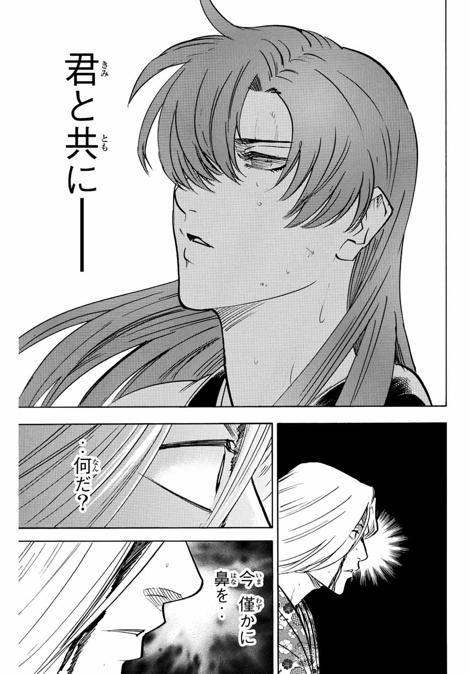 GAMARAN: SHURA - raw - Chapter 218 - https://jpdd.ccdd.to/JPDD/16211405/ozxjhswiiaq.jpg