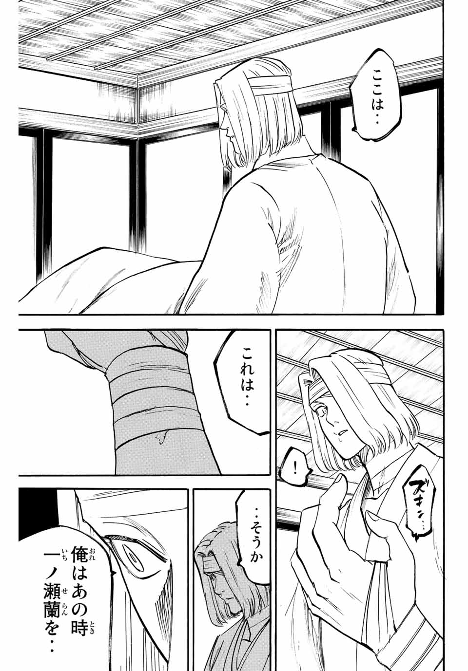 GAMARAN: SHURA - raw - Chapter 219 - https://jpdd.ccdd.to/JPDD/16211405/pbpasw33jsi.jpg