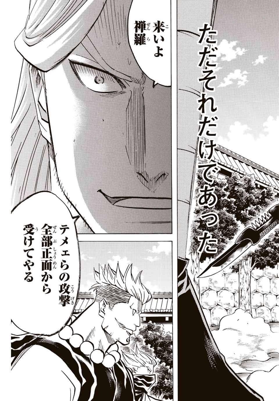 GAMARAN: SHURA - raw - Chapter 213 - https://jpdd.ccdd.to/JPDD/16211405/pm5zfctt5nn.jpg