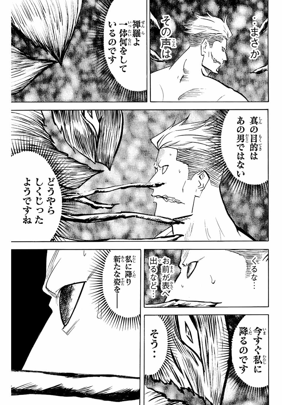 GAMARAN: SHURA - raw - Chapter 215 - https://jpdd.ccdd.to/JPDD/16211405/pxl0xzdyg0z.jpg