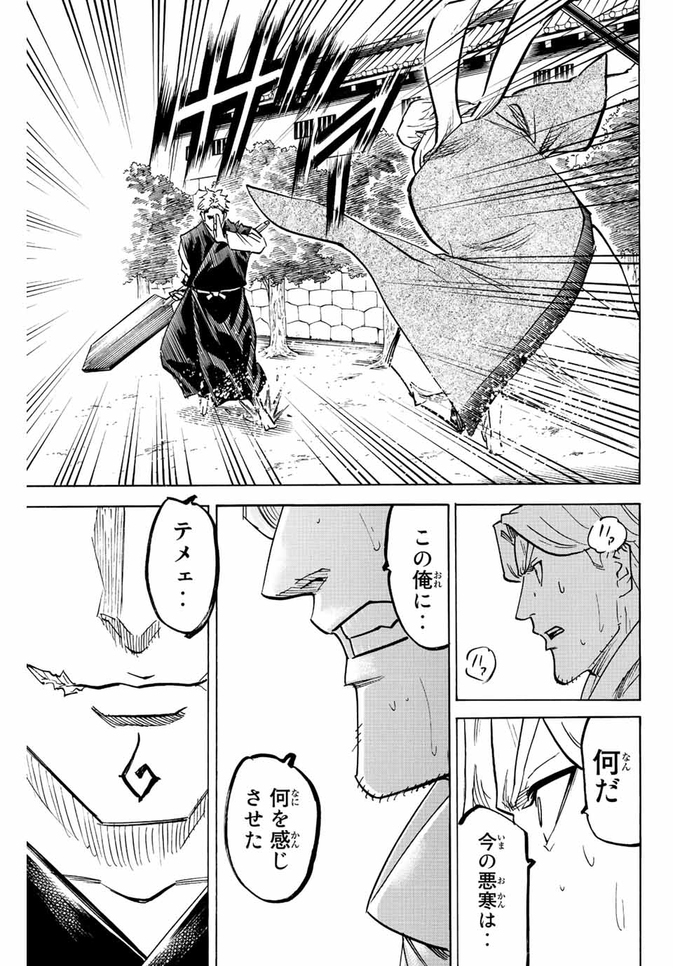GAMARAN: SHURA - raw - Chapter 216 - https://jpdd.ccdd.to/JPDD/16211405/q1g5qwz3c0y.jpg