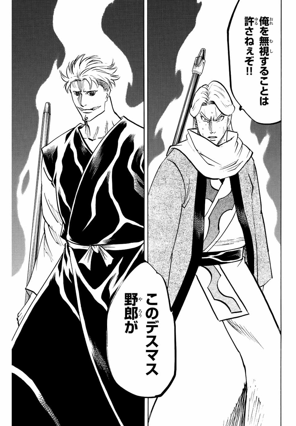 GAMARAN: SHURA - raw - Chapter 218 - https://jpdd.ccdd.to/JPDD/16211405/qcsghdxt4d5.jpg