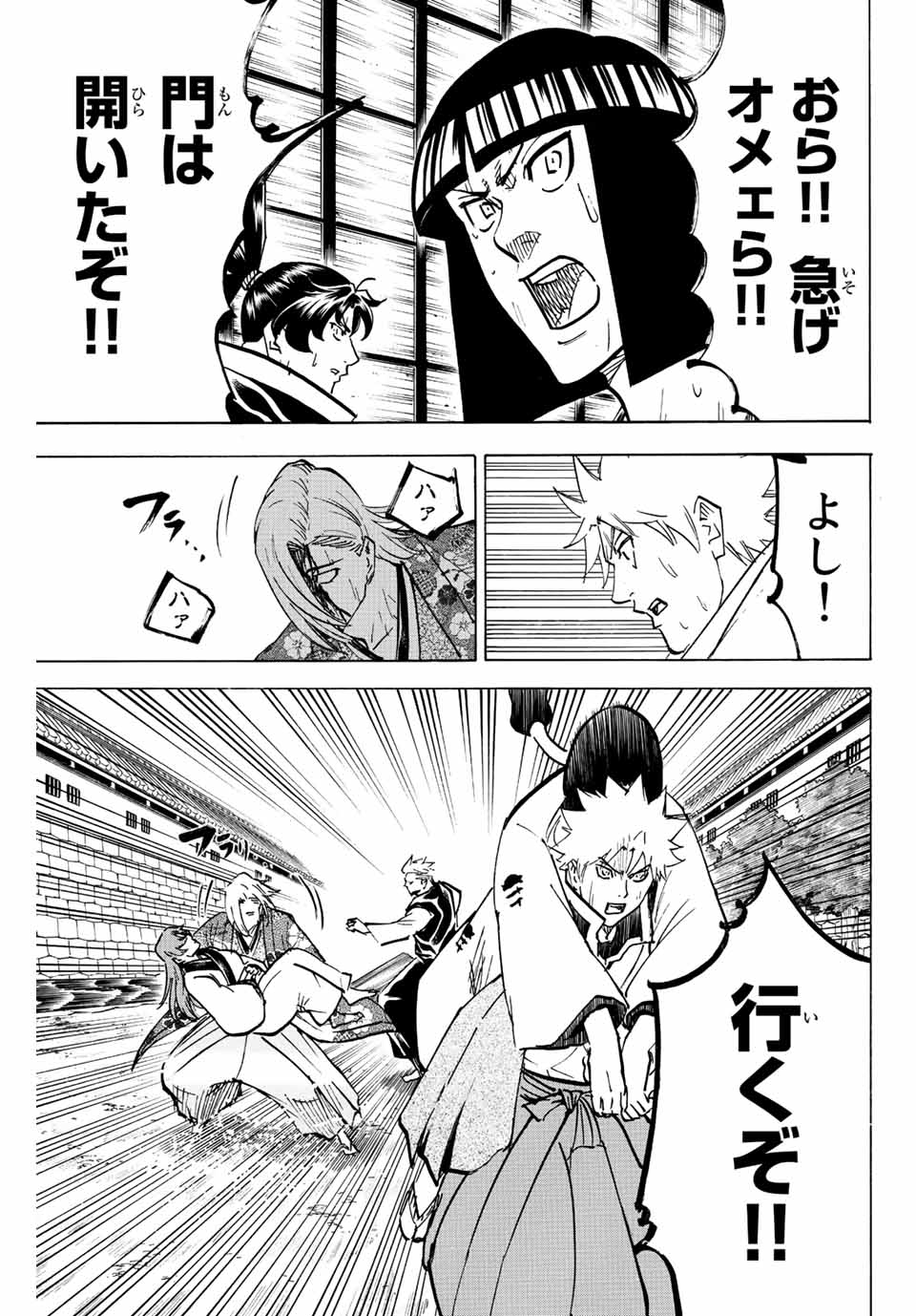 GAMARAN: SHURA - raw - Chapter 217 - https://jpdd.ccdd.to/JPDD/16211405/qkfcdfdxxr0.jpg