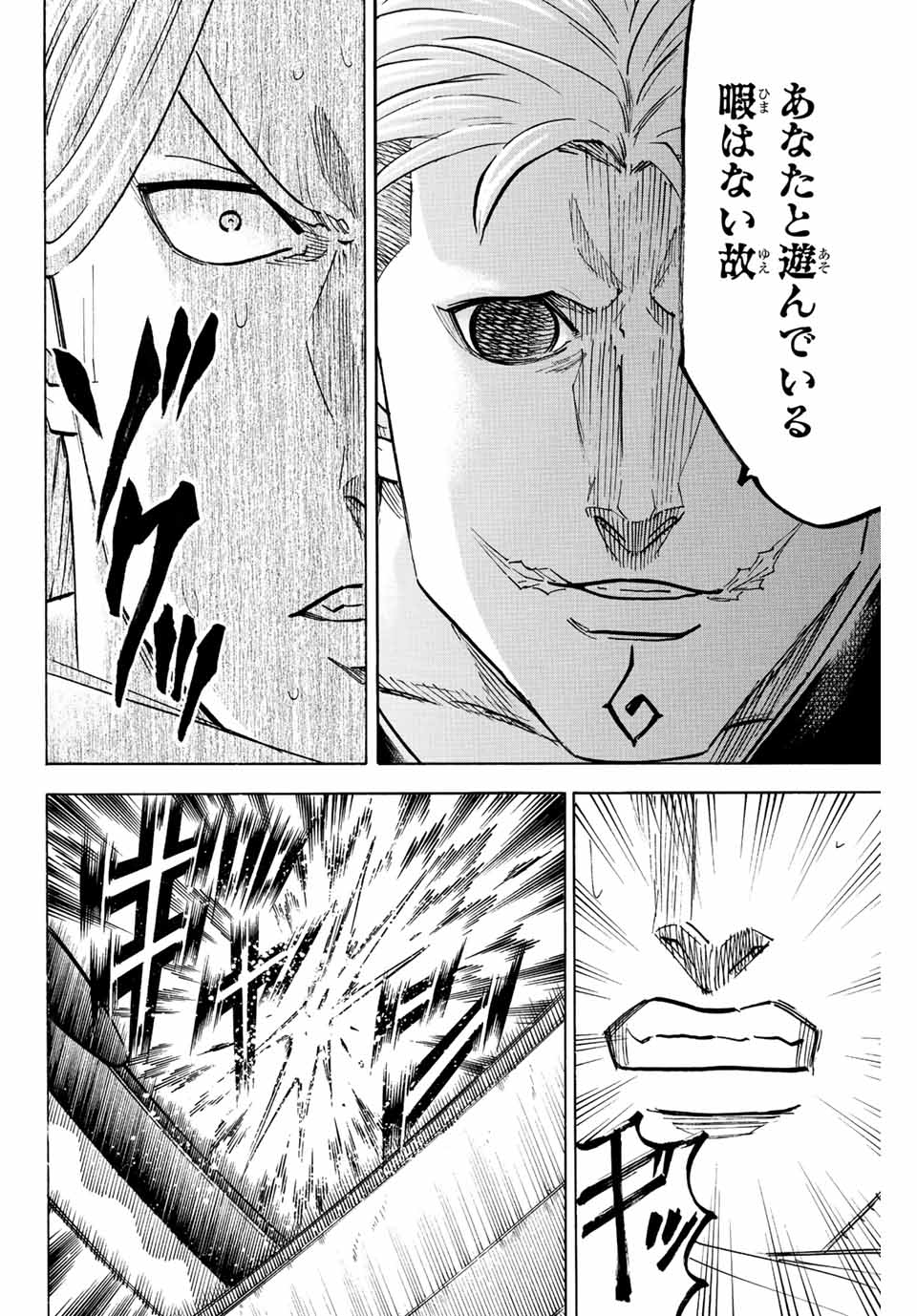 GAMARAN: SHURA - raw - Chapter 216 - https://jpdd.ccdd.to/JPDD/16211405/qplah1lrk4q.jpg
