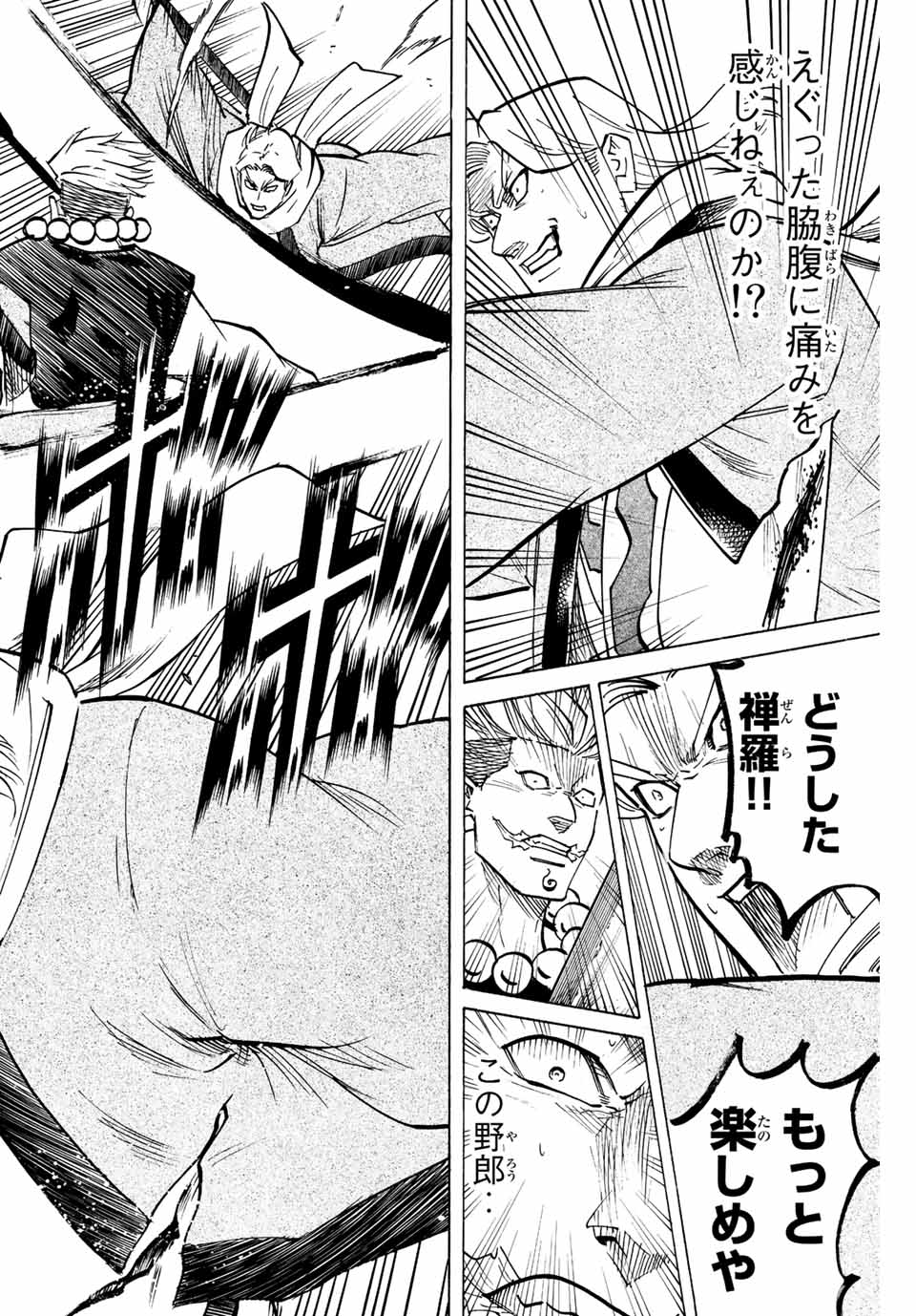 GAMARAN: SHURA - raw - Chapter 215 - https://jpdd.ccdd.to/JPDD/16211405/r3jbn0e2yyx.jpg