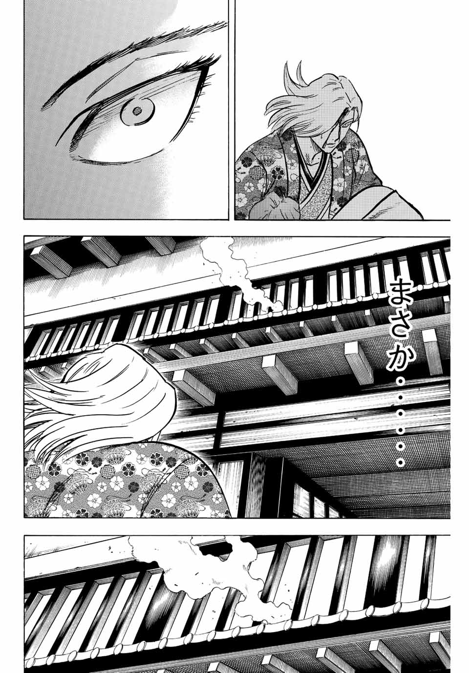 GAMARAN: SHURA - raw - Chapter 218 - https://jpdd.ccdd.to/JPDD/16211405/rfd4shvcb5k.jpg