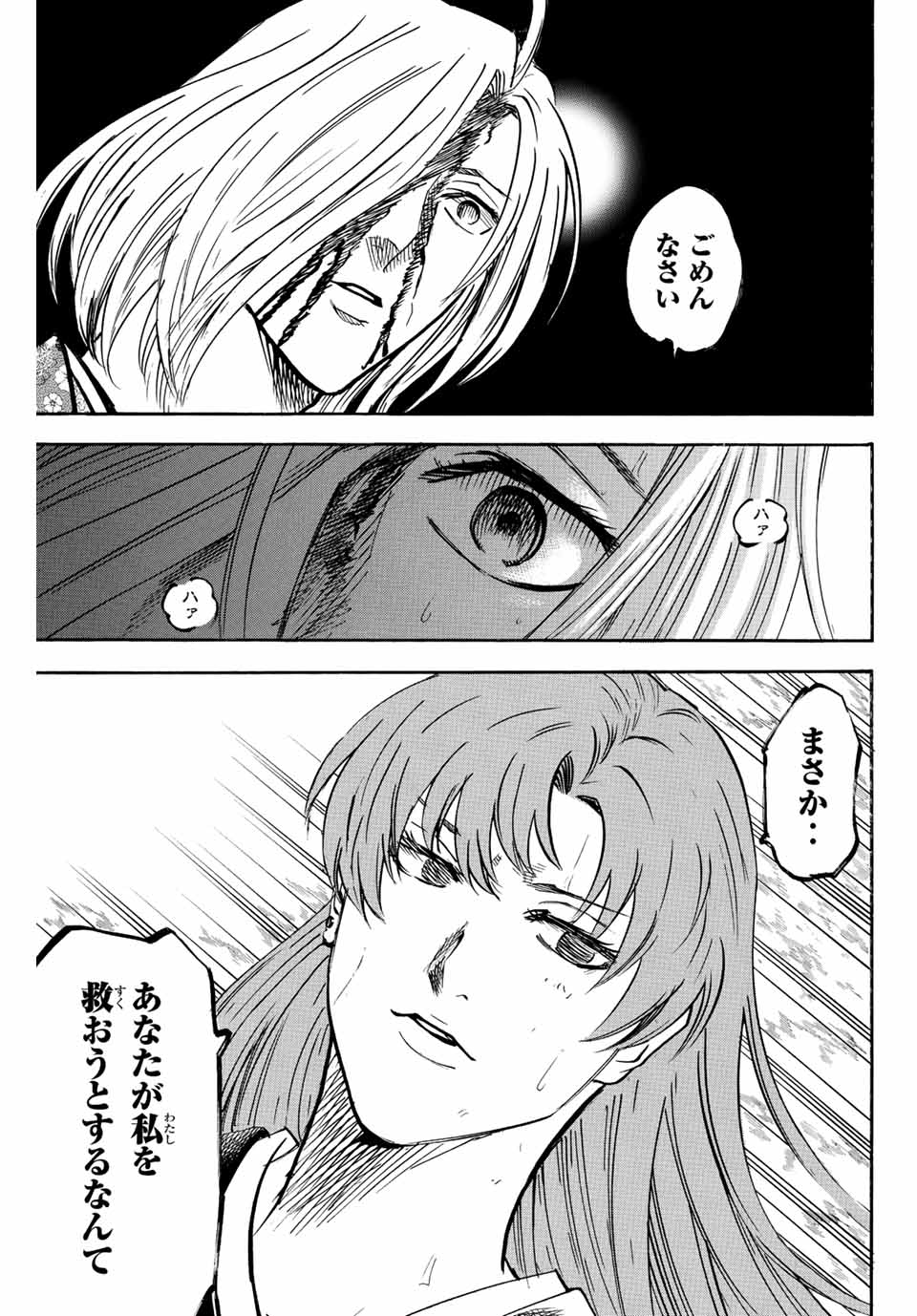 GAMARAN: SHURA - raw - Chapter 217 - https://jpdd.ccdd.to/JPDD/16211405/rtbqyj5sebk.jpg