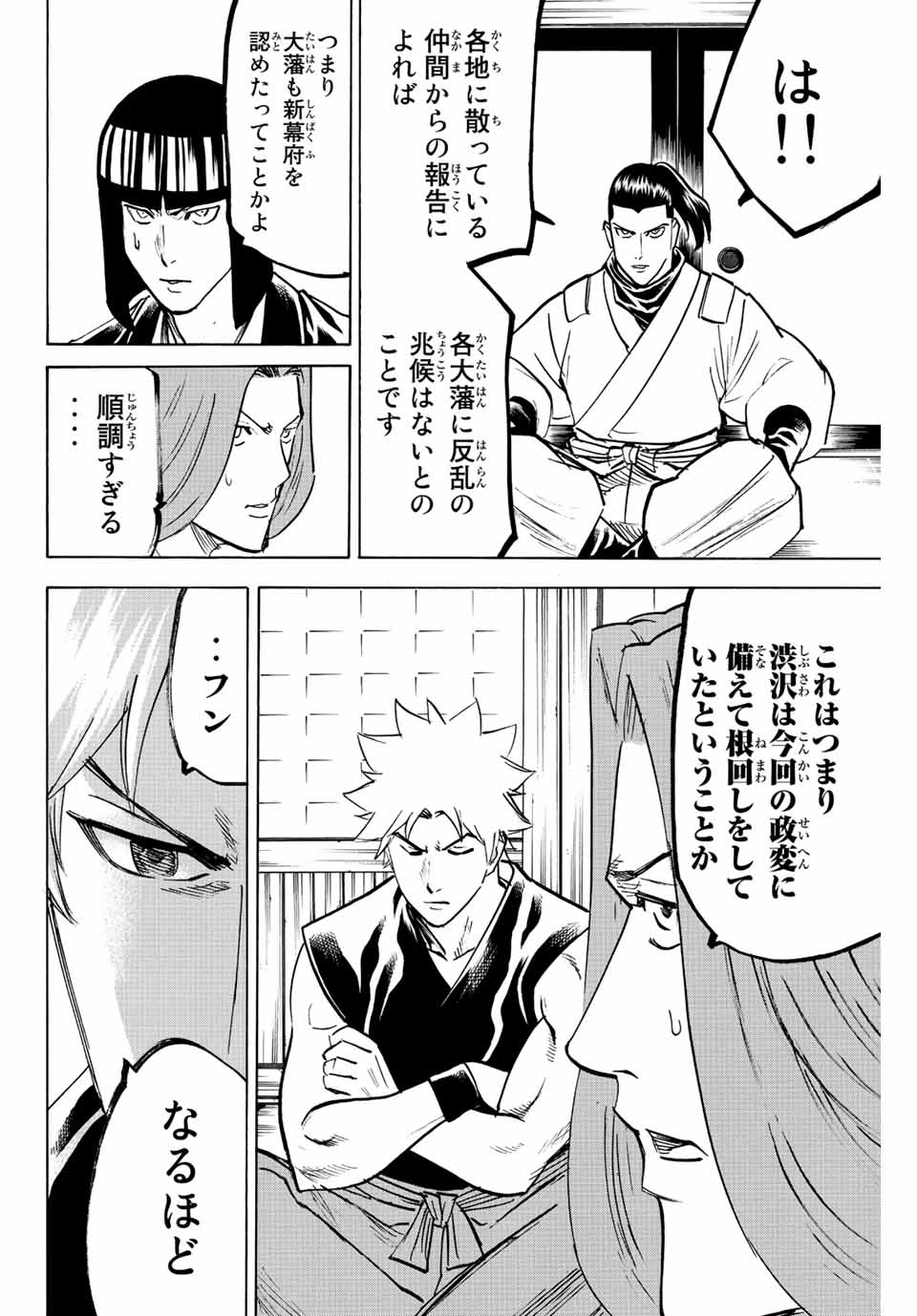 GAMARAN: SHURA - raw - Chapter 219 - https://jpdd.ccdd.to/JPDD/16211405/s2j3cxxj3rb.jpg