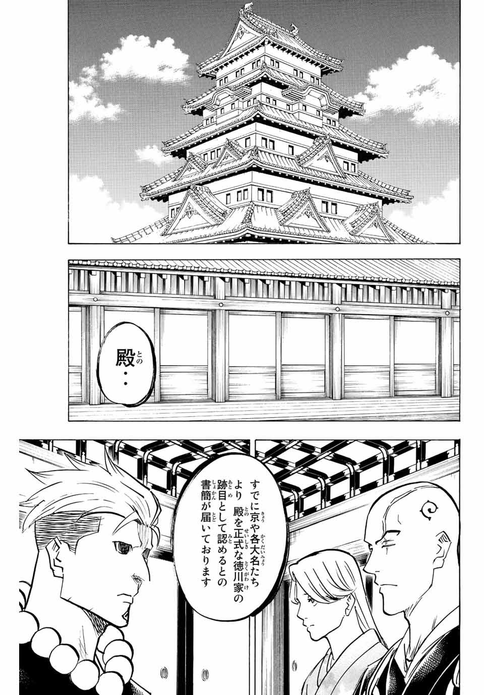 GAMARAN: SHURA - raw - Chapter 219 - https://jpdd.ccdd.to/JPDD/16211405/sec1lfprqqb.jpg