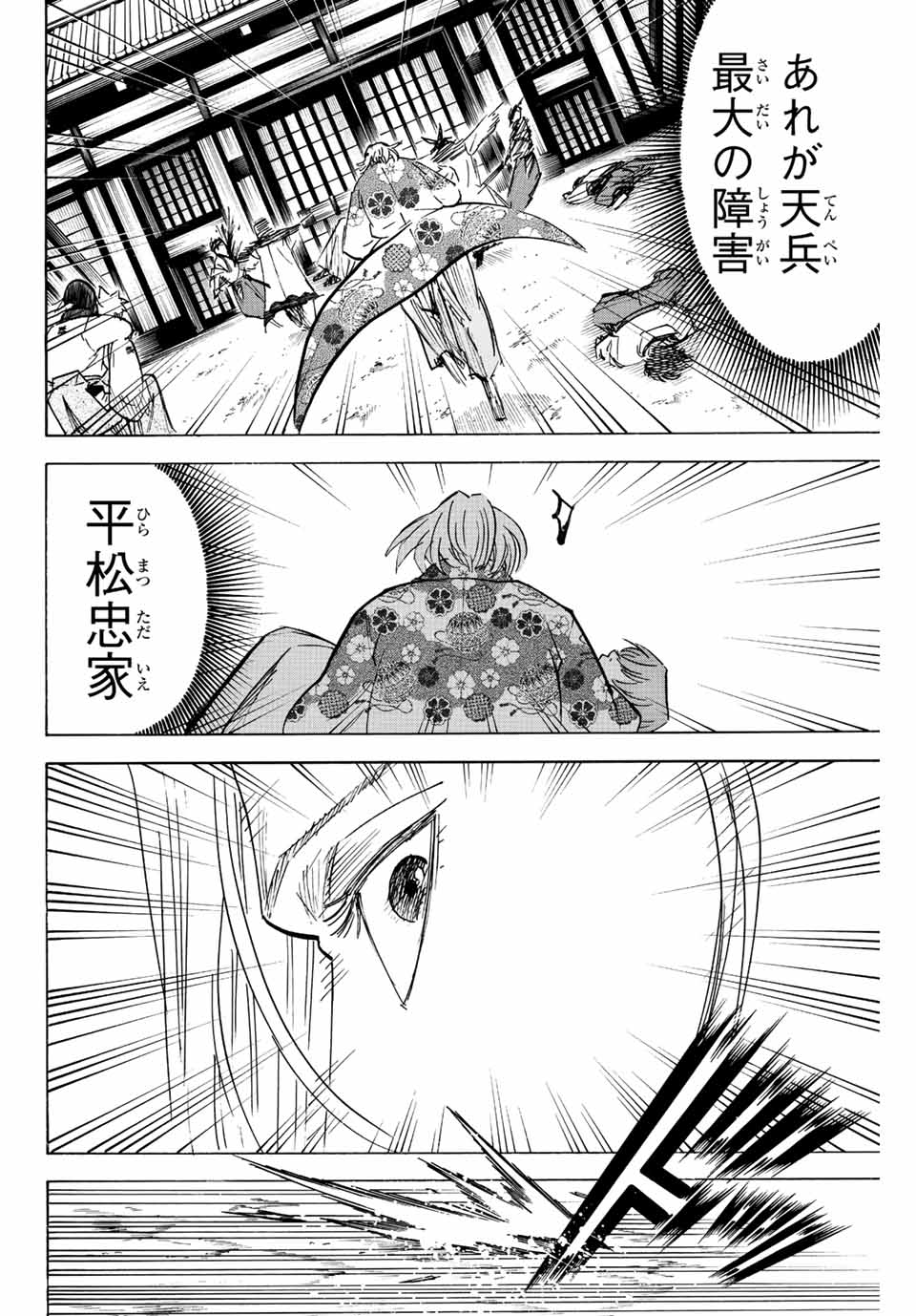 GAMARAN: SHURA - raw - Chapter 216 - https://jpdd.ccdd.to/JPDD/16211405/spi3vmccnss.jpg