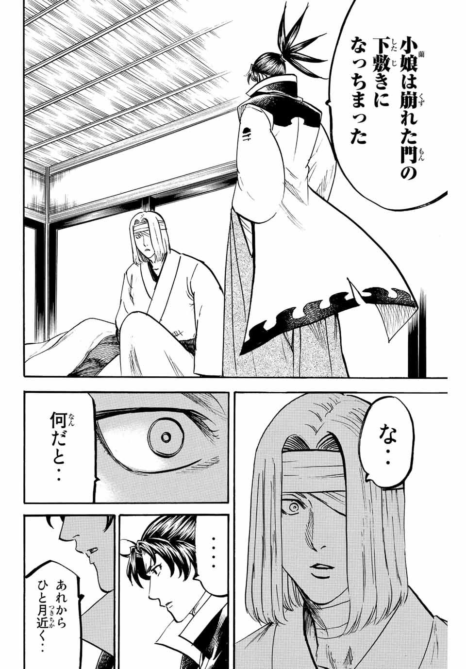 GAMARAN: SHURA - raw - Chapter 219 - https://jpdd.ccdd.to/JPDD/16211405/spif2ssqmc2.jpg