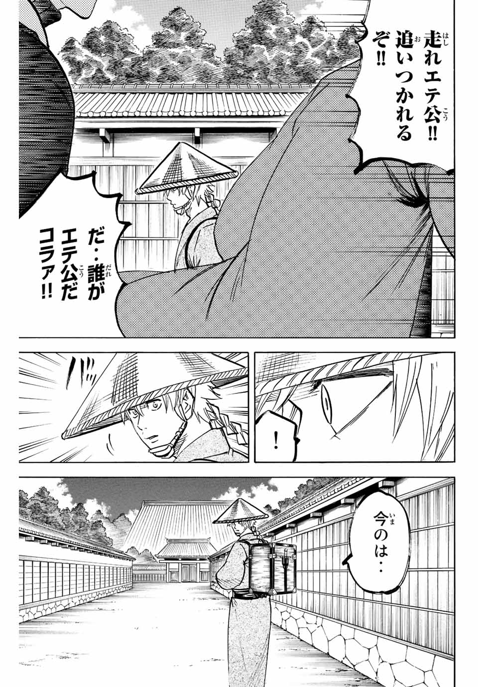 GAMARAN: SHURA - raw - Chapter 220 - https://jpdd.ccdd.to/JPDD/16211405/t1tfjpvxcrl.jpg